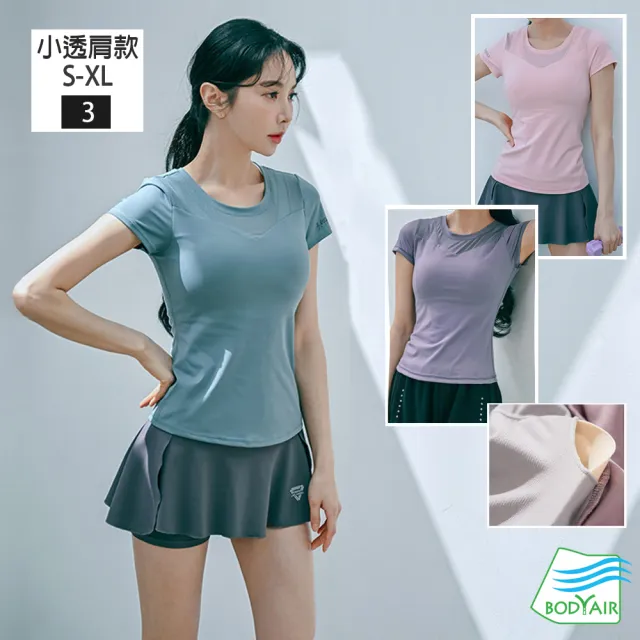 【BODYAIR】美背無鋼圈BRA上衣(瑜珈.慢跑.運動.健身.透氣.舞蹈.運動服)