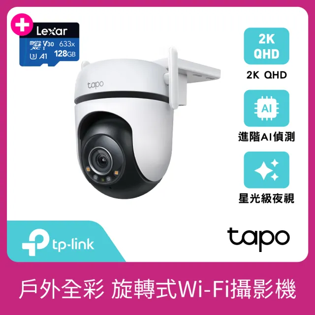 (128G記憶卡組)【TP-Link】Tapo C520WS 真2K 400萬畫素AI旋轉戶外無線網路攝影機 IP CAM(全彩夜視/IP66防水