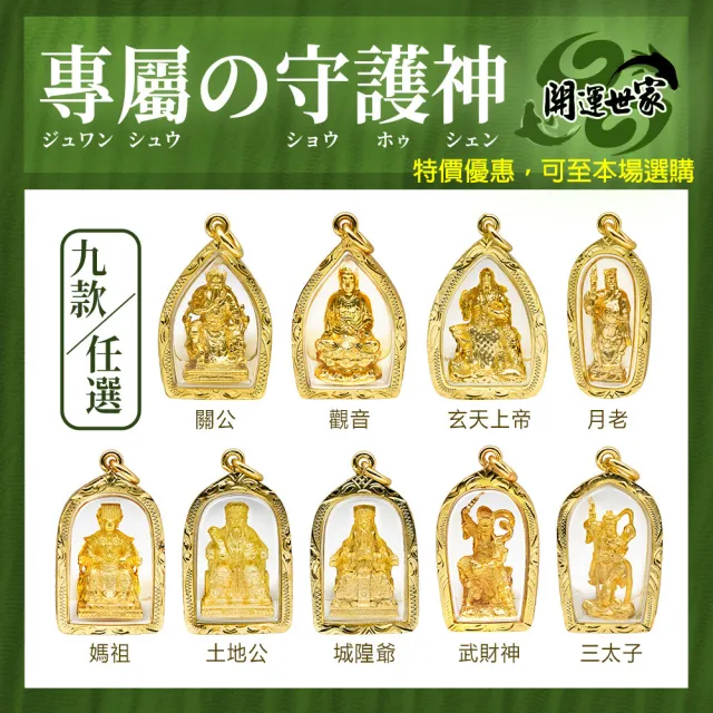 【開運億姊】月老護身符佛牌-發財金元寶開運-財神廟過香爐金山銀山通通來-補足各方運勢(超值二入組)