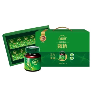 【白蘭氏】雞精禮盒 68ml*12入*1盒 共12入 保健禮盒(含微分子肌肽 活力充沛思緒清晰)