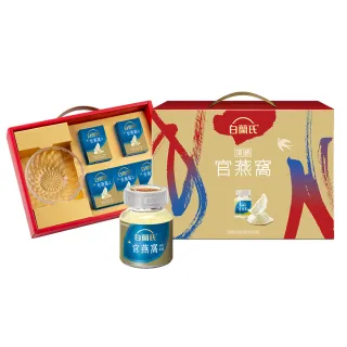 【白蘭氏】頂級無糖官燕窩禮盒+晶鑽碗70g*5入*1盒 共5入 保健禮盒(銷售No.1 養顏美容 滋補聖品 送禮首選)