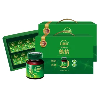 【白蘭氏】雞精禮盒 68ml*12入*2盒 共24入 保健禮盒(含微分子肌 活力充沛思緒清晰)