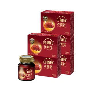 【白蘭氏】赤靈芝子實體精華飲 60ml*6入*5盒 共30入(珍貴赤靈芝子實體 提供最實在的保護力)