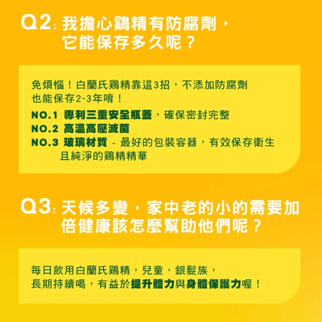 【白蘭氏】兒童學進雞精 41ml*6入贈2入*1盒(96%考生家長見證 讀書、備考時刻更專心)