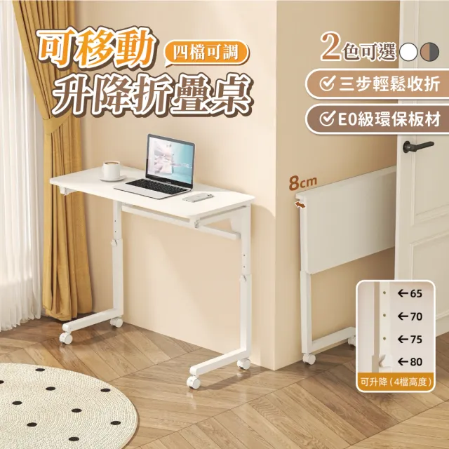 【2026】折疊升降桌推薦10款高評價人氣品牌排行榜 | BALIMAN情報局