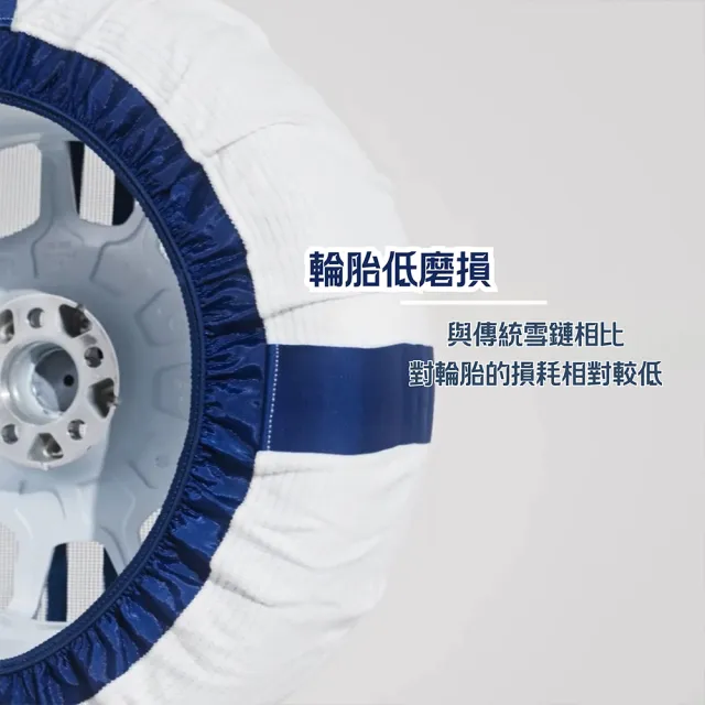 【Sparco】SPARCO 輪胎防滑雪襪 285R56/M SPT624 雪套 雪鏈 一組兩入(車麗屋)