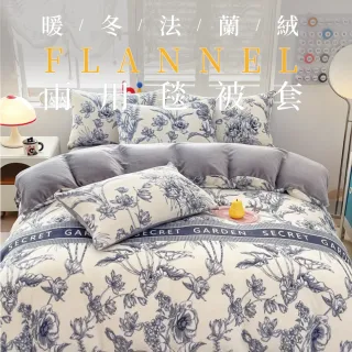 【DeKo岱珂】厚磅款頂級法蘭絨兩用毯被套(雙人6x7尺/多款任選/被套/法蘭絨/兩用被/冬被)