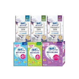 moPro會員專屬【Sofy蘇菲】導管衛生棉條 一般導管/純棉表層 多盒組(一般型/量多型/量多加強型 一般導管)