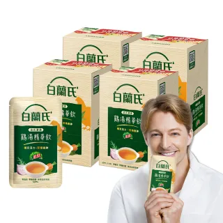 【白蘭氏】法式清湯雞湯精華飲50ml*6入*4盒 共24入 法比歐代言(全新上市/ 體力/ 專注力)
