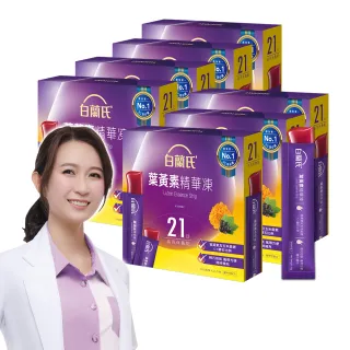 【白蘭氏】葉黃素精華凍15g*21入*7盒共147入(專利游離型葉黃素 95%家長有感推薦 學童推薦)