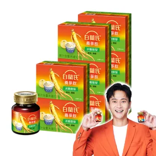 【白蘭氏】養蔘飲冰糖燉梨60ml*6入*8盒 共48入 劉冠廷代言(人蔘補氣 燉梨順氣 甘甜好喝 98%五星評價)