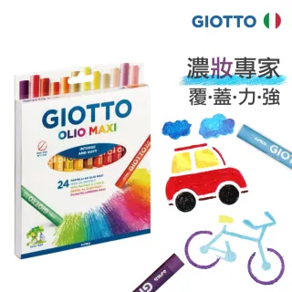 【GIOTTO】兒童粉蠟筆(24色)｜開學 繪畫 塗鴉筆 繪圖筆