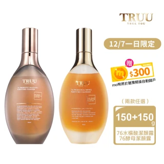【TRUU 童】76酵母胺基酸淨膚潔顏露150g 兩入組(兩款任選)