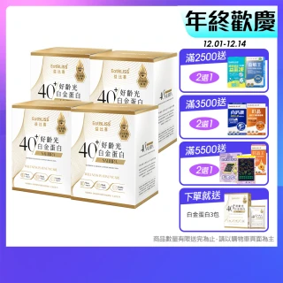【EatBLISS 益比喜】好齡光白金蛋白4盒(10包/盒 優蛋白幫助肌肉生長)