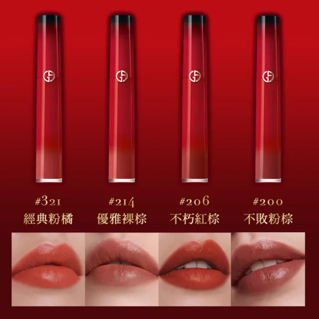 【ARMANI 亞曼尼】官方直營 奢華絲絨訂製唇萃 6.5ml 25周年限定版(唇彩/唇釉/GA)