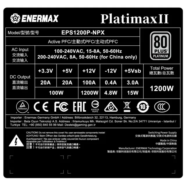 【ENERMAX】保銳科技  PlatimaxII 1200DF 1200W 80PLUS 白金牌電源供應(黑色)