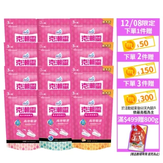 【克潮靈】集水袋除濕盒補充包36入-去霉味/檜木香/玫瑰香(3入/組-12組/箱-箱購)