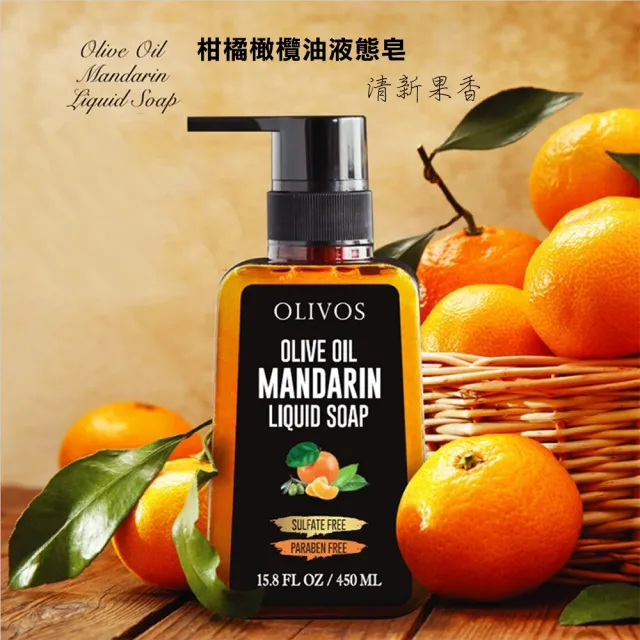 【Olivos 奧莉芙的橄欖】超高86%橄欖油含量液態皂任2入(土耳其冷壓初榨橄欖油/無防腐劑/無人工香精)