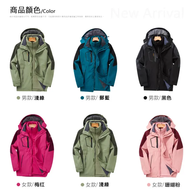 【Billgo】*現貨*L-8XL碼 兩件套防風防水登山衣外套-男/女款6色 戶外機能禦寒連帽(加大、情侶、三合一)