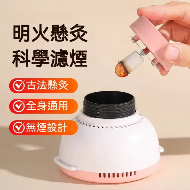 【YAOCHEN 瑤辰】饅頭艾灸儀套裝-含綁帶(無煙艾灸罐熏蒸儀)