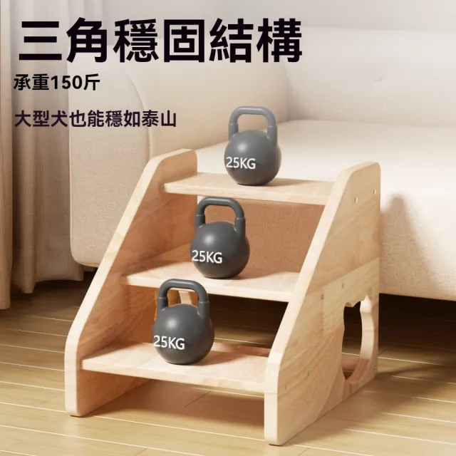 【諾必行】寵物實木爬梯 床邊防滑踏板 四層45.5*32.5*39.5cm(床邊腳墊 斜坡爬梯 老齡寵物樓梯)
