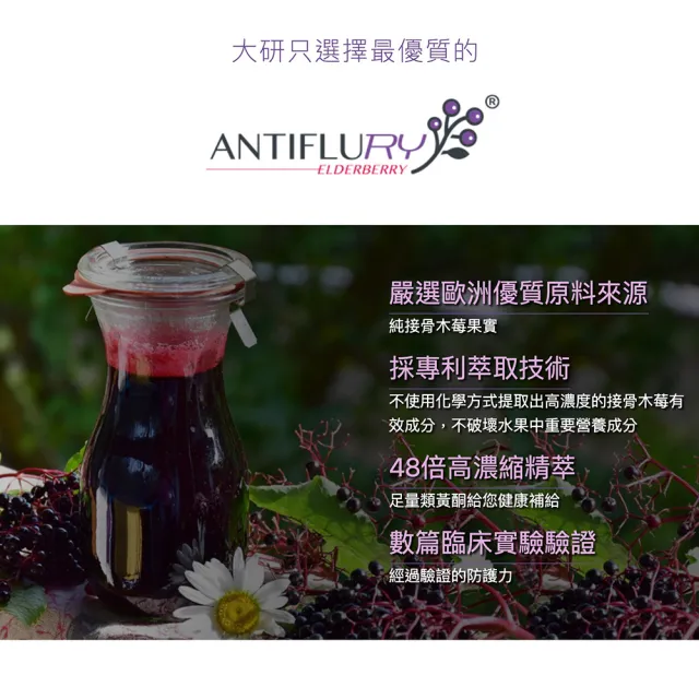 【大研生醫】冒易舒接骨木莓粉包(15包/盒-添加西印度櫻桃.甘草精華.燕麥精華)