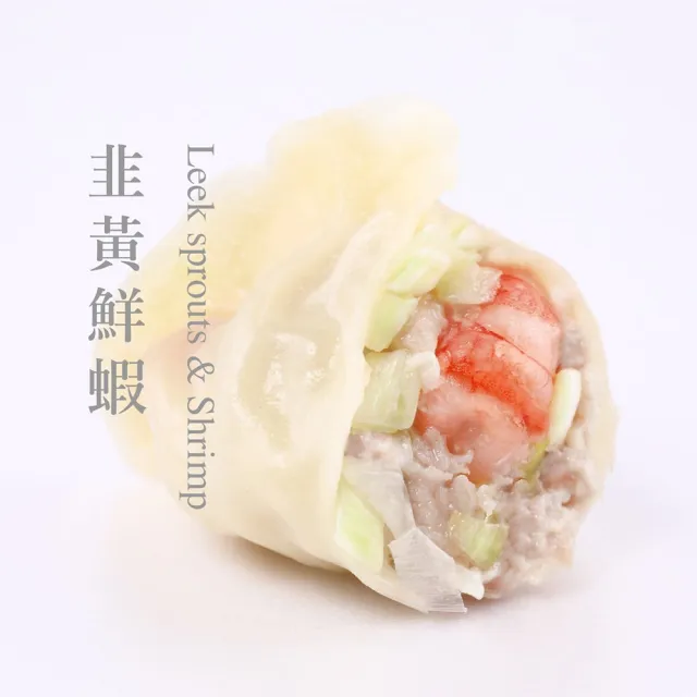 【果貿吳媽家水餃】海味鮮蝦 超值5盒組(熱賣款：高麗菜鮮蝦 / 韭菜鮮蝦 / 韭黃鮮蝦)