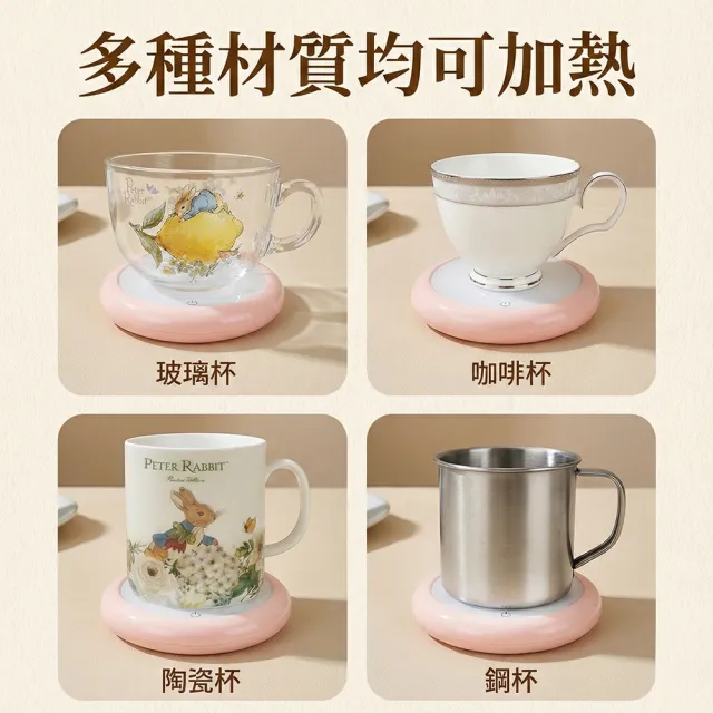 【PETER RABBIT 比得兔】智能恆溫馬克杯|恆溫底座設計|辦公/居家首選