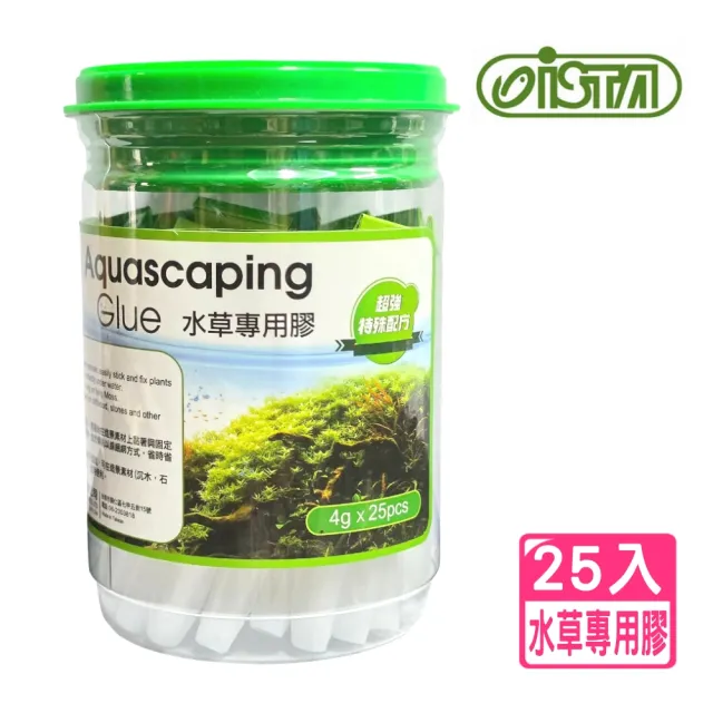 【ISTA 伊士達】4g×25入 水草專用膠 瞬間膠 無毒無害/可水中使用/珊瑚/沉木/水草膠(淡、海水均適用I814草)