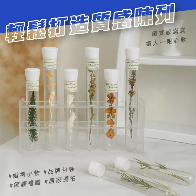 【工具王】玻璃瓶罐 香水展示 水培瓶 試管展示架 礦石收藏展示櫃 試管酒 630-GTP20150(試管花瓶 擴香空瓶)