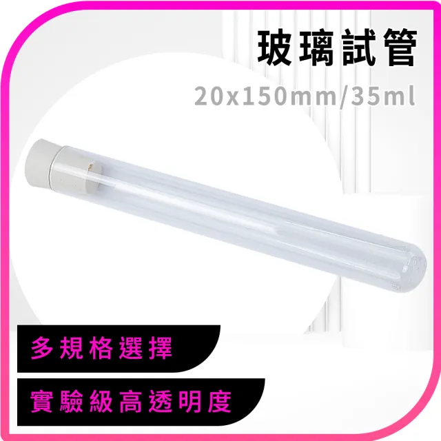 【工具王】玻璃瓶罐 香水展示 水培瓶 試管展示架 礦石收藏展示櫃 試管酒 630-GTP20150(試管花瓶 擴香空瓶)