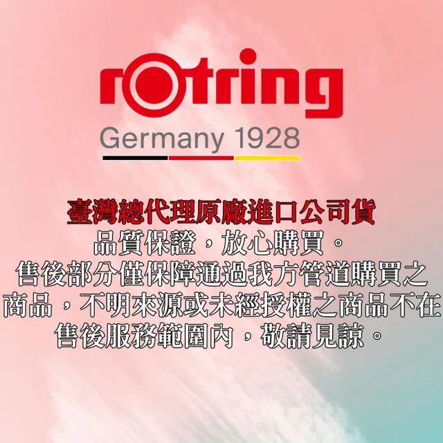 【rOtring】德國紅環rOtring 600型 製圖自動鉛筆 金色 0.5mm(rOtring 600)