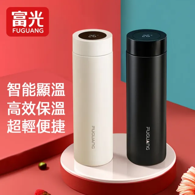 【FUGUANG 富光】智能顯溫保溫杯480ml 48小時喝熱水(泡茶杯 保溫杯 便攜杯 水杯 辦公杯 顯溫杯)