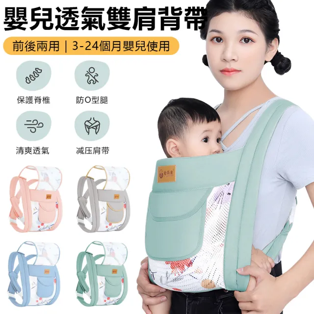 【2026】寶寶揹巾推薦ptt》10款高評價人氣品牌排行榜 | BALIMAN情報局