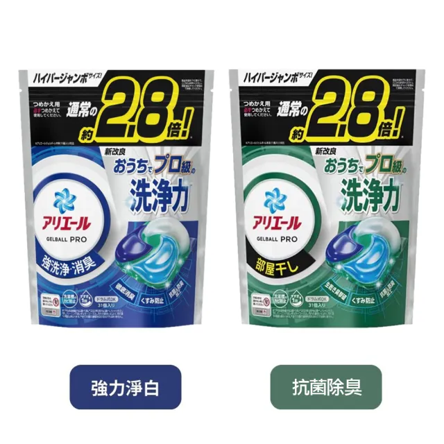 【P&G】日本進口 新改良4D袋裝洗衣球26/31/32/39入(多款任選/平行輸入)
