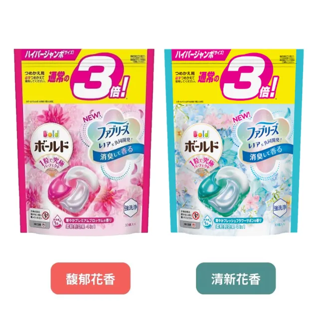 【P&G】日本進口 新改良4D袋裝洗衣球26/31/32/39入(多款任選/平行輸入)