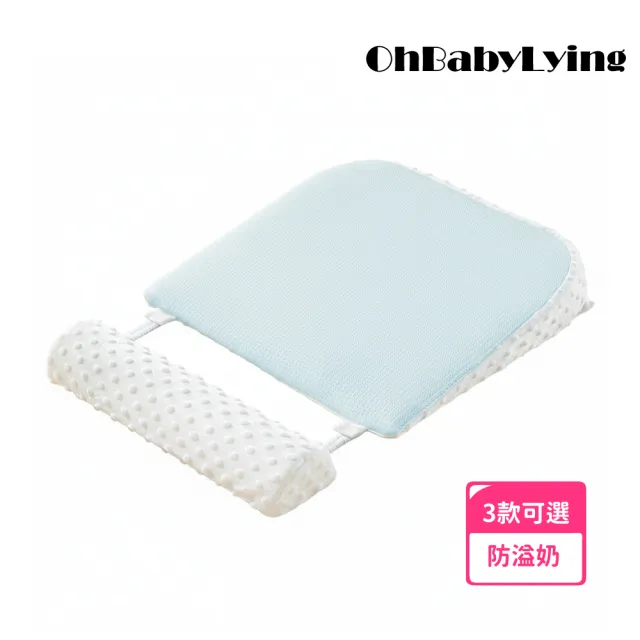 【OhBabyLying】可拆洗斜坡枕+腿枕(15度防吐奶\防溢奶\新生兒安撫枕\嬰兒餵奶枕\寶寶哺乳枕)