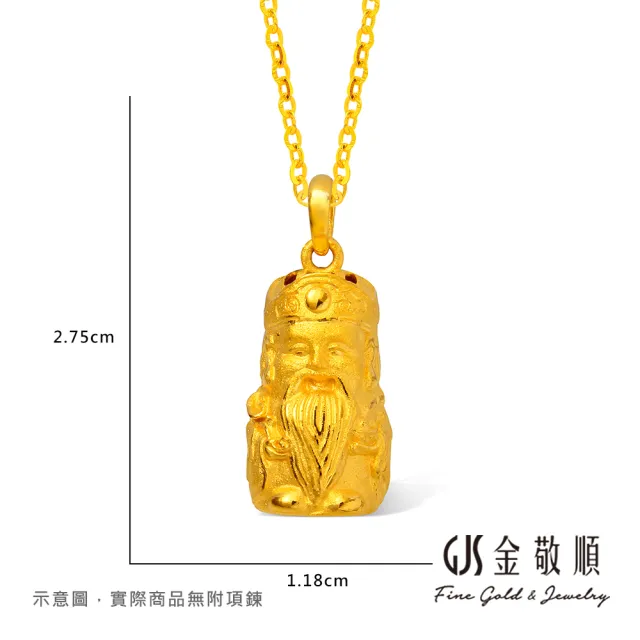 【GJS 金敬順】黃金墜子 土地公 福德正神 如意 元寶(金重:1.63錢/+-0.03錢)
