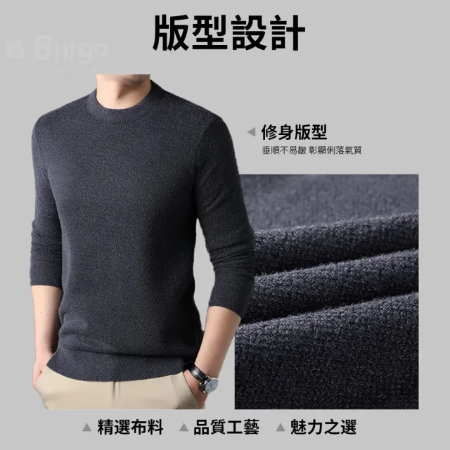 【Billgo】雪貂绒刷毛圓領毛衣-3色 L-4XL｜保暖蓬鬆刷毛 舒適親膚冬季必備 比爾購服飾