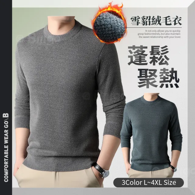 【Billgo】雪貂绒刷毛圓領毛衣-3色 L-4XL|保暖蓬鬆刷毛 舒適親膚冬季必備 比爾購服飾