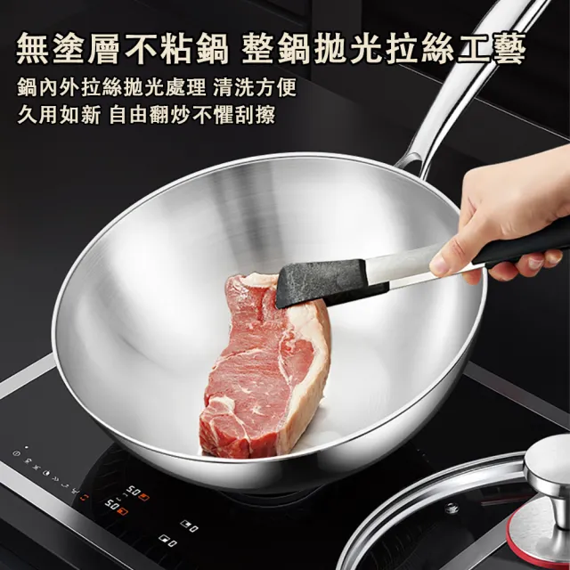 【鏗鏘】316不鏽鋼炒鍋 加厚七層鋼煎炒鍋 不粘小炒鍋(無塗層煎鍋 加厚無蓋 明火電磁爐通用 24cm炒菜鍋)
