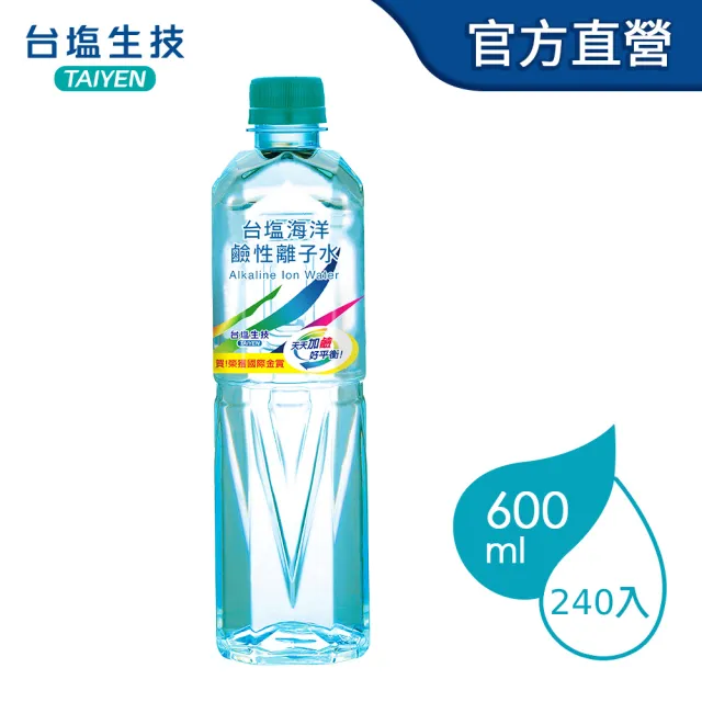 【台鹽】海洋鹼性離子水600mlx10箱/共240入(官方直營)