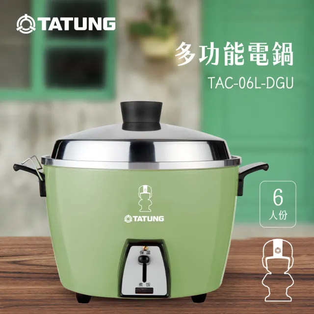 TATUNG大同電鍋 6合 TAC-06L-D 大同ボーイ復刻版 オレンジ 大同電鍋 大同坊やロゴ版 レッド 赤 6人前 Mサイズ｜TAC-06L-DRU｜大同