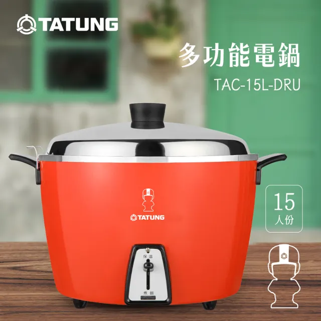 TATUNG 大同】15人份經典紅電鍋-大同寶寶剪影款(TAC-15L-DRU) - momo