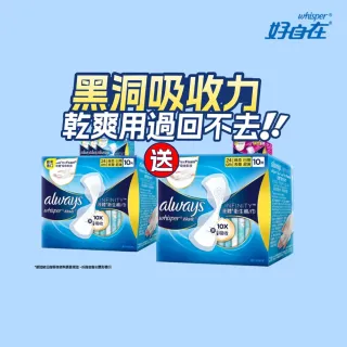 【好自在嘗鮮入手】液體衛生棉6入組(24cm/27cm/34cm x 50片+幻彩液體衛生棉 24cm/27cm/31.7cm x 9片)