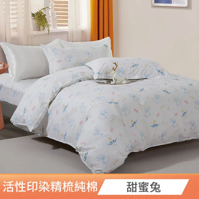【Betrise】買1送1 活性印染 100%精梳純棉床包枕套組or被套(單/雙/加/特大-均價)
