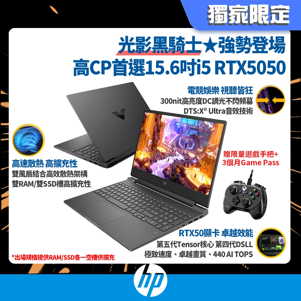 HP Victus 15-fa2185TX 遊戲手把特惠組★HP 惠普15.6吋 i5-13420H RTX5050-8G電競筆電,Victus 15-fa2185TX,16G,512GB SSD,W11)
