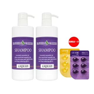 【HolyCharming】即期品：買一送一 再送護髮膠囊6顆 / 薰衣草洗髮精(300ml)