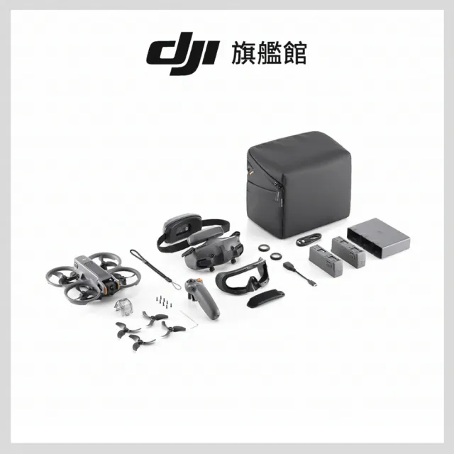【DJI】Avata 2暢飛套裝 三電池版 空拍機/無人機/FPV｜沉浸式飛行｜體感操控(聯強國際貨)+ 兩年版Care