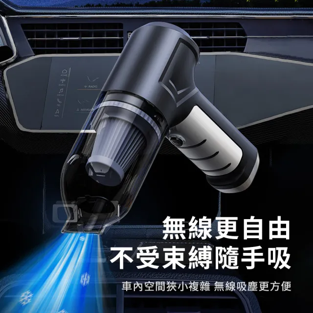 【OMG】車用無線吸塵器 四合一大吸力手持吸塵器 迷你汽車清潔吸塵器 吹吸兩用 車內除塵便攜清潔機